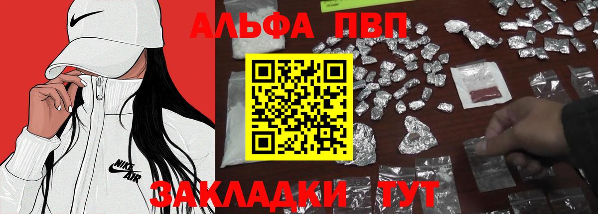 А ПВП Соль Майкоп