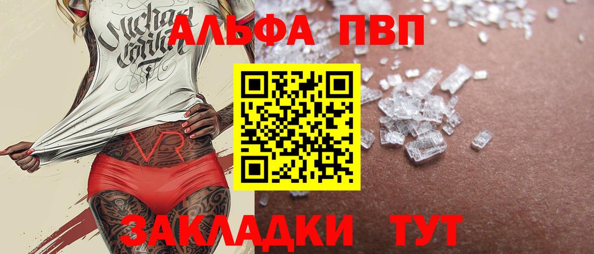 как найти   APVP Crystall  Alpha PVP VHQ  Вход с VPN  Майкоп  Alpha PVP 