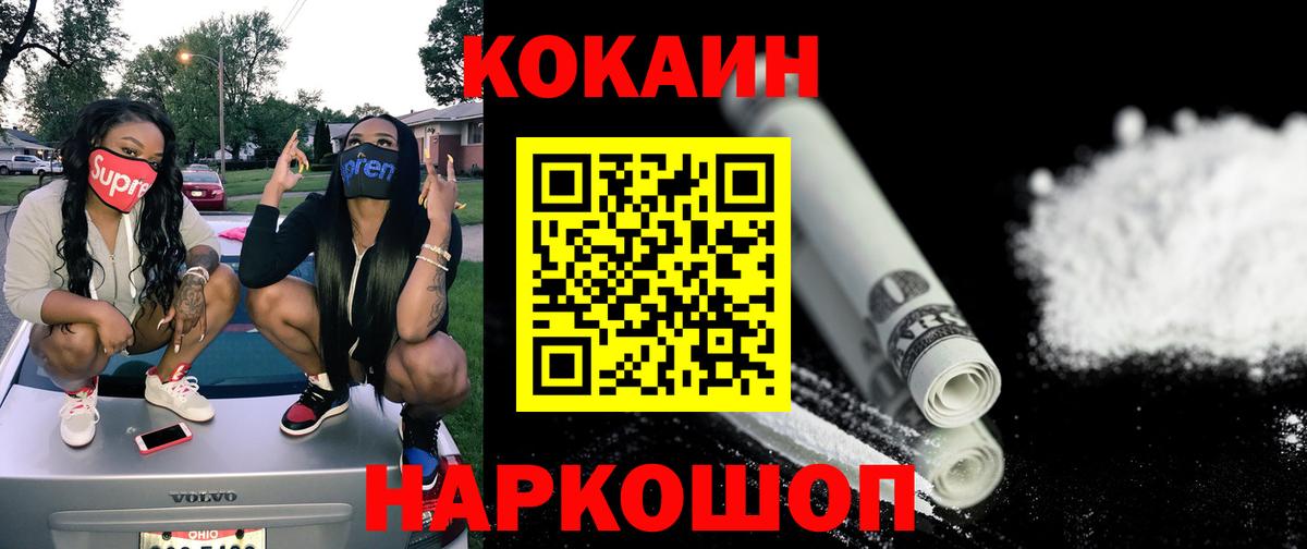Кокаин 97% Майкоп