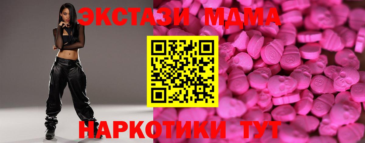 Ecstasy 300 mg  Вход с VPN  Экстази  Майкоп  Экстази круглые 