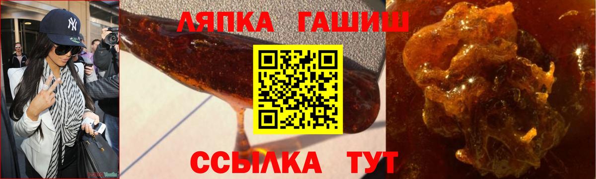 ГАШ 40% ТГК  ГАШИШ хэш  Майкоп  Вход с VPN 