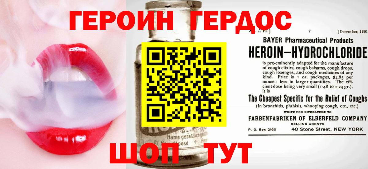 Героин Heroin  Вход с VPN  Майкоп 