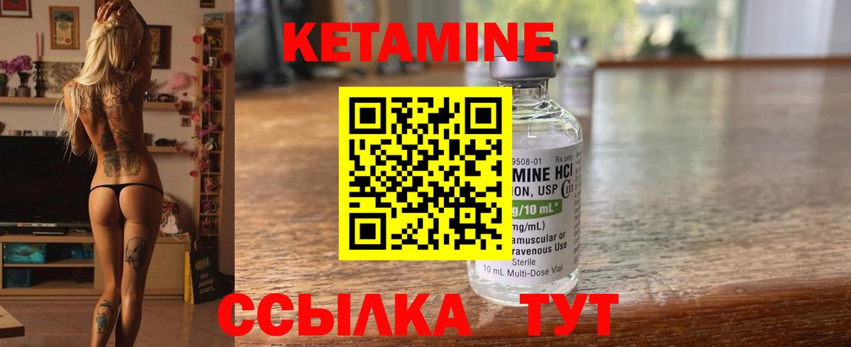 КЕТАМИН ketamine  Вход с VPN  Кетамин ketamine  Майкоп 