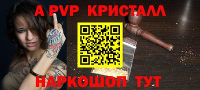 кристаллы Донской