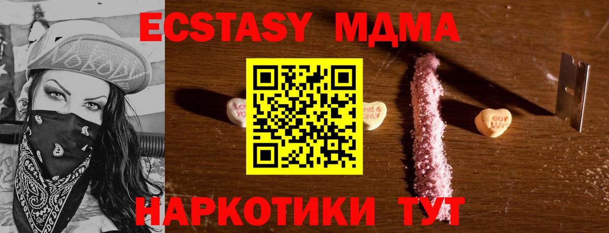 МДМА VHQ  Вход с VPN  Майкоп  MDMA молли 