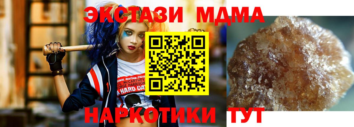 МДМА кристаллы Майкоп