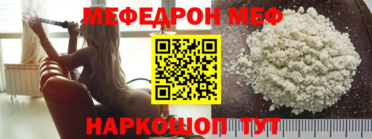 Мефедрон мука Майкоп