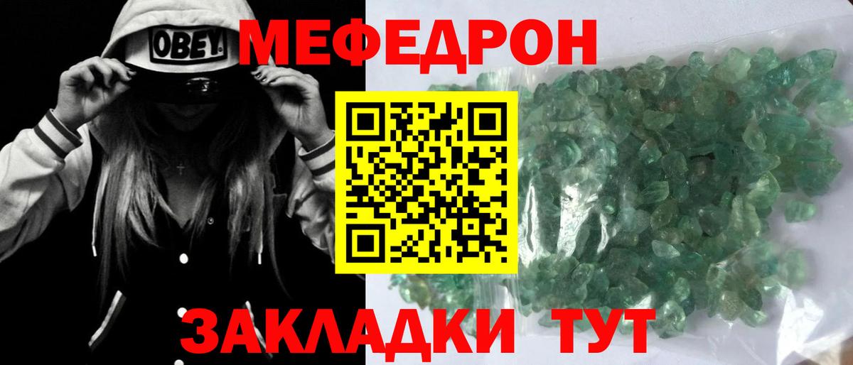 Мефедрон  Мефедрон mephedrone  МЕФ кристаллы  Вход с VPN  Меф  Майкоп 