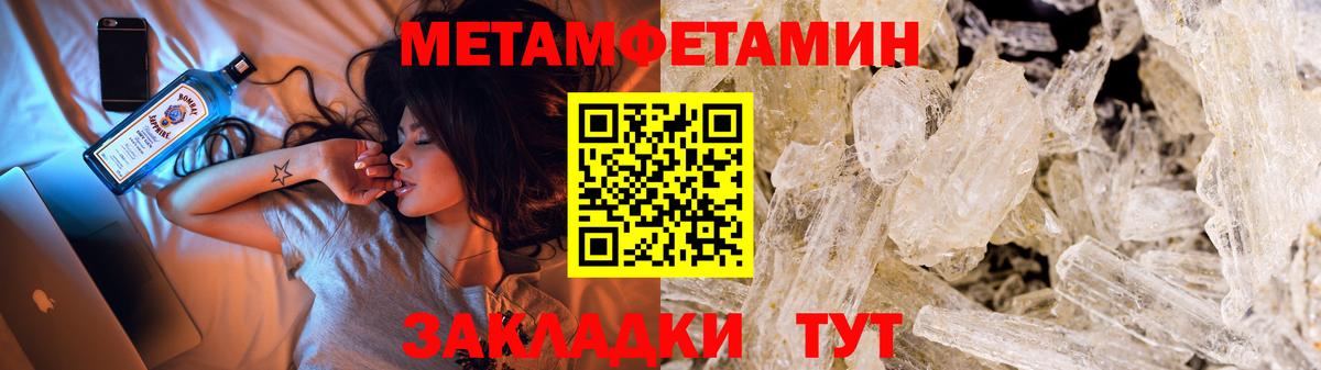 Первитин Methamphetamine Майкоп
