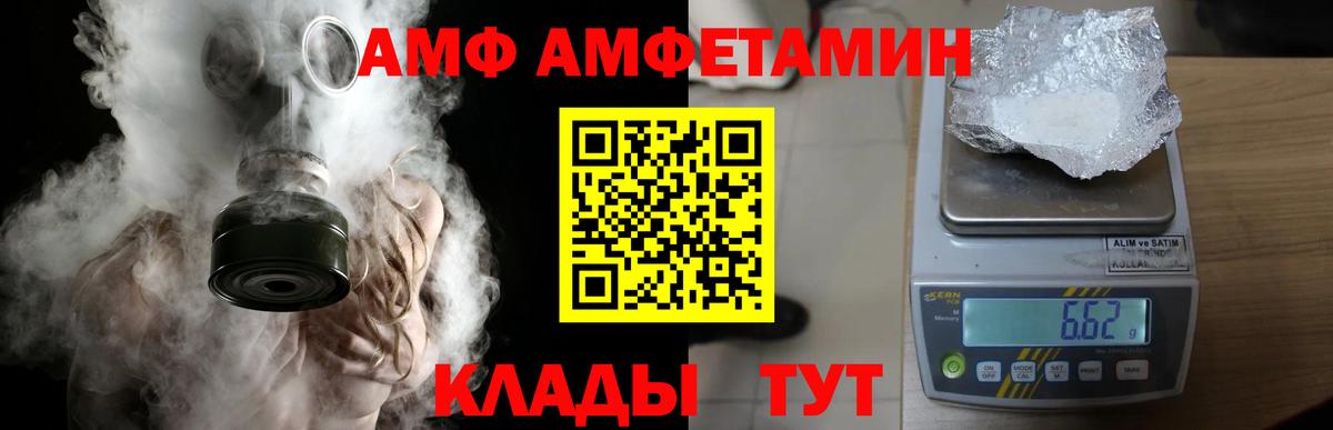 Метамфетамин Methamphetamine  Вход с VPN  Майкоп 